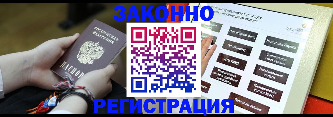 временная прописка в Можайске