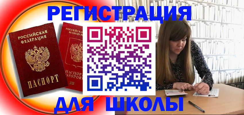 прописка штамп в Можайске